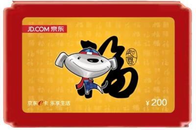 南岗区烟酒回收京东E卡.jpg